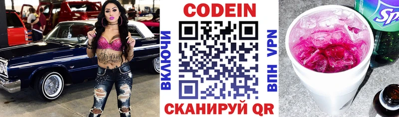 дарнет шоп  Ивдель  Кодеин напиток Lean (лин) 