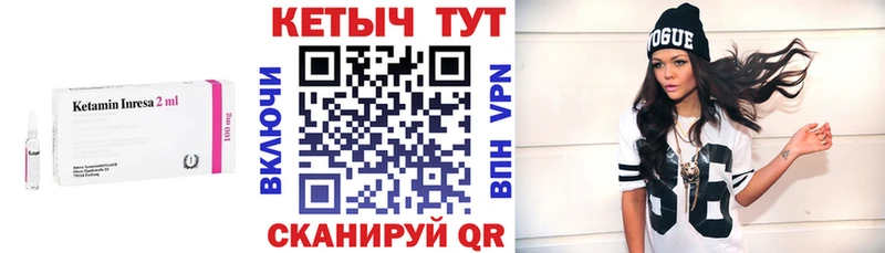 Кетамин VHQ  где купить наркоту  Ивдель 